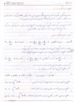 دانلود جزوه دینامیک محمد جعفر صدیق دامغانی زاده 18 صفحه PDF 📘-1