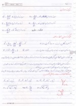 دانلود جزوه دینامیک محمد جعفر صدیق دامغانی زاده 18 صفحه PDF 📘-1