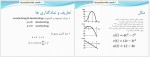دانلود جزوه دینامیک پروژه کارت 203 صفحه PDF 📘-1