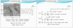 دانلود جزوه دینامیک پروژه کارت 203 صفحه PDF 📘-1