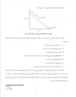 دانلود جزوه راه سازی طرح هندسی راه عبدالاحد چوپانی 107 صفحه PDF 📘-1