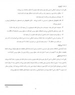 دانلود جزوه راه سازی طرح هندسی راه عبدالاحد چوپانی 107 صفحه PDF 📘-1