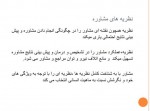 دانلود جزوه راهنمایی و مشاوره تحصیلی و شغلی 12 صفحه PDF 📘-1
