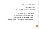 دانلود جزوه راهنمایی و مشاوره تحصیلی و شغلی 12 صفحه PDF 📘-1