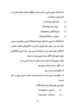 دانلود جزوه رهبری و مدیریت پروژه کارت 38 صفحه PDF📘-1