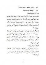 دانلود جزوه رهبری و مدیریت پروژه کارت 38 صفحه PDF📘-1