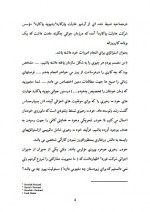 دانلود جزوه رهبری و مدیریت پروژه کارت 38 صفحه PDF📘-1