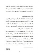 دانلود جزوه رهبری و مدیریت پروژه کارت 38 صفحه PDF📘-1