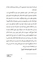 دانلود جزوه رهبری و مدیریت پروژه کارت 38 صفحه PDF📘-1