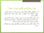 دانلود جزوه روان شناسی اجتماعی مجید صفاری نیا 25 صفحه PDF 📘-1