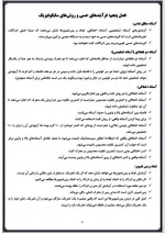 دانلود جزوه روانشناسی تجربی 11 صفحه PDF📘-1