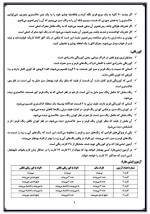 دانلود جزوه روانشناسی تجربی 11 صفحه PDF📘-1