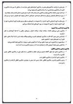 دانلود جزوه روانشناسی تجربی 11 صفحه PDF📘-1