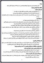 دانلود جزوه روانشناسی تجربی 11 صفحه PDF📘-1