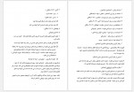 دانلود جزوه روانشناسی رشد 1 محمدرضا قدیمی 60 صفحه PDF 📘-1