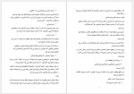 دانلود جزوه روانشناسی رشد 1 محمدرضا قدیمی 60 صفحه PDF 📘-1