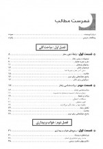 دانلود جزوه خلاصه کتاب روان شناسی فیزیولوژیکی جیمز کالات 391 صفحه PDF 📘-1