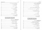 دانلود جزوه خلاصه کتاب روان شناسی فیزیولوژیکی جیمز کالات 391 صفحه PDF 📘-1