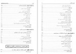 دانلود جزوه خلاصه کتاب روان شناسی فیزیولوژیکی جیمز کالات 391 صفحه PDF 📘-1