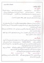 دانلود جزوه روش اجزاء محدود دکتر علی نیکخو 76 صفحه PDF📘-1