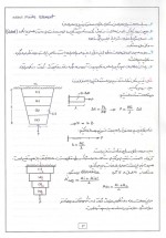 دانلود جزوه روش اجزاء محدود دکتر علی نیکخو 76 صفحه PDF📘-1