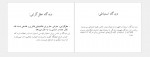 دانلود جزوه روش های تحقیق در مدیریت مریم چراخ 94 صفحه PDF 📘-1