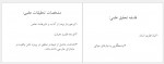 دانلود جزوه روش های تحقیق در مدیریت مریم چراخ 94 صفحه PDF 📘-1