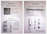 دانلود جزوه روش های تولید پروژه کارت 101 صفحه PDF 📘-1