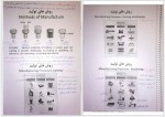 دانلود جزوه روش های تولید پروژه کارت 101 صفحه PDF 📘-1