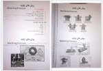 دانلود جزوه روش های تولید پروژه کارت 101 صفحه PDF 📘-1
