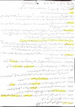 دانلود جزوه روش های آماری قشونی 22 صفحه PDF📘-1