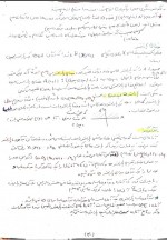 دانلود جزوه روش های آماری قشونی 22 صفحه PDF📘-1