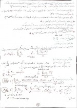 دانلود جزوه روش های آماری قشونی 22 صفحه PDF📘-1