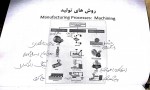 دانلود جزوه روش های ساخت و تولید بخش اول 41 صفحه PDF📘-1