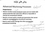 دانلود جزوه روش های ساخت و تولید بخش دوم 58 صفحه PDF📘-1