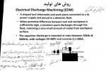 دانلود جزوه روش های ساخت و تولید بخش دوم 58 صفحه PDF📘-1
