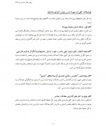 دانلود جزوه روش های عددی در مکانیک خاک بهروز گتمیری 130 صفحه PDF📘-1