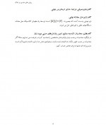 دانلود جزوه روش های عددی در مکانیک خاک بهروز گتمیری 130 صفحه PDF📘-1