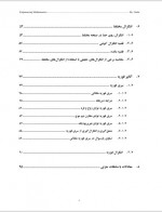دانلود جزوه ریاضیات مهندسی دکتر مهدی سیاهی 94 صفحه PDF📘-1