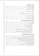 دانلود جزوه ریاضیات مهندسی محمد صادق معتقدی 95 صفحه PDF📘-1