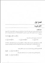 دانلود جزوه ریاضیات مهندسی محمد صادق معتقدی 95 صفحه PDF📘-1