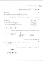 دانلود جزوه ریاضیات مهندسی محمد صادق معتقدی 95 صفحه PDF📘-1