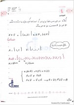 دانلود جزوه ریاضیات پایه و مقدمات آمار یک دکتر ملایی 54 صفحه PDF📘-1