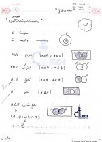 دانلود جزوه ریاضیات پایه و مقدمات آمار ملایی 1 54 صفحه PDF 📘-1