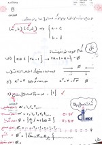 دانلود جزوه ریاضیات پایه و مقدمات آمار ملایی 1 54 صفحه PDF 📘-1