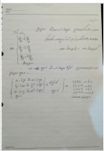 دانلود جزوه ریاضی دو بید آبادی 81 صفحه PDF📘-1