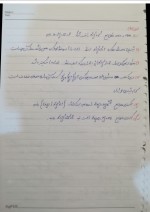 دانلود جزوه ریاضی دو بید آبادی 81 صفحه PDF📘-1