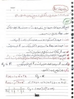 دانلود جزوه ریاضی عمومی 1 قشونی 191 صفحه PDF📘-1