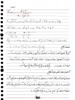دانلود جزوه ریاضی عمومی 1 قشونی 191 صفحه PDF📘-1