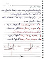 دانلود جزوه ریاضی عمومی 1 قشونی 191 صفحه PDF📘-1